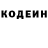 Кодеин напиток Lean (лин) ahmad nasrulla